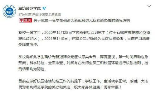 石家庄中介爆料案件最新,揭秘房产交易中的惊人内幕 第3张 石家庄中介爆料案件最新,揭秘房产交易中的惊人内幕 第3张
