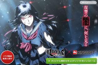 bloodc剧场版在线观看,暗夜血影，揭秘神秘血统之谜  第1张