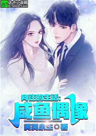 吃土吃瓜娱乐小说,穿越小说中的娱乐江湖  第3张